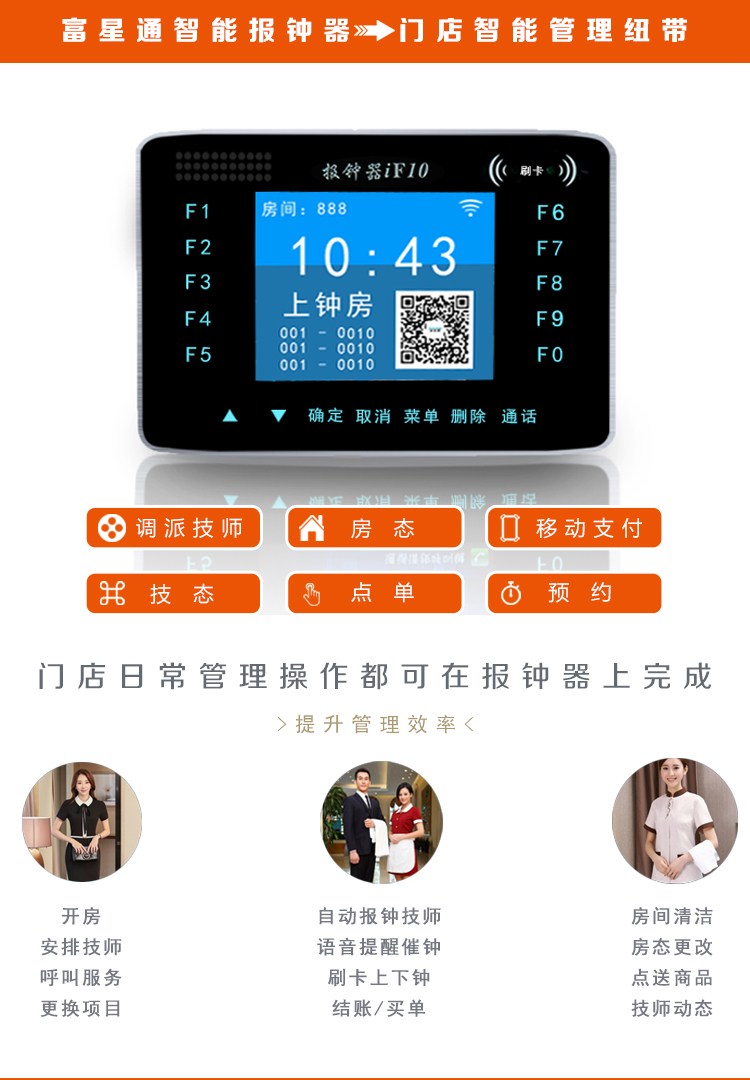 无线智能报钟器 无线智能报钟器